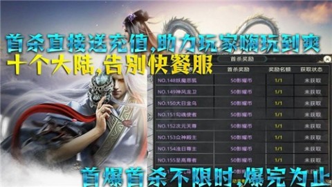 影耀專屬無限刀截圖2
