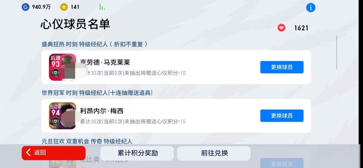 实况足球自抽号在哪买 实况足球哪里能买到自抽号