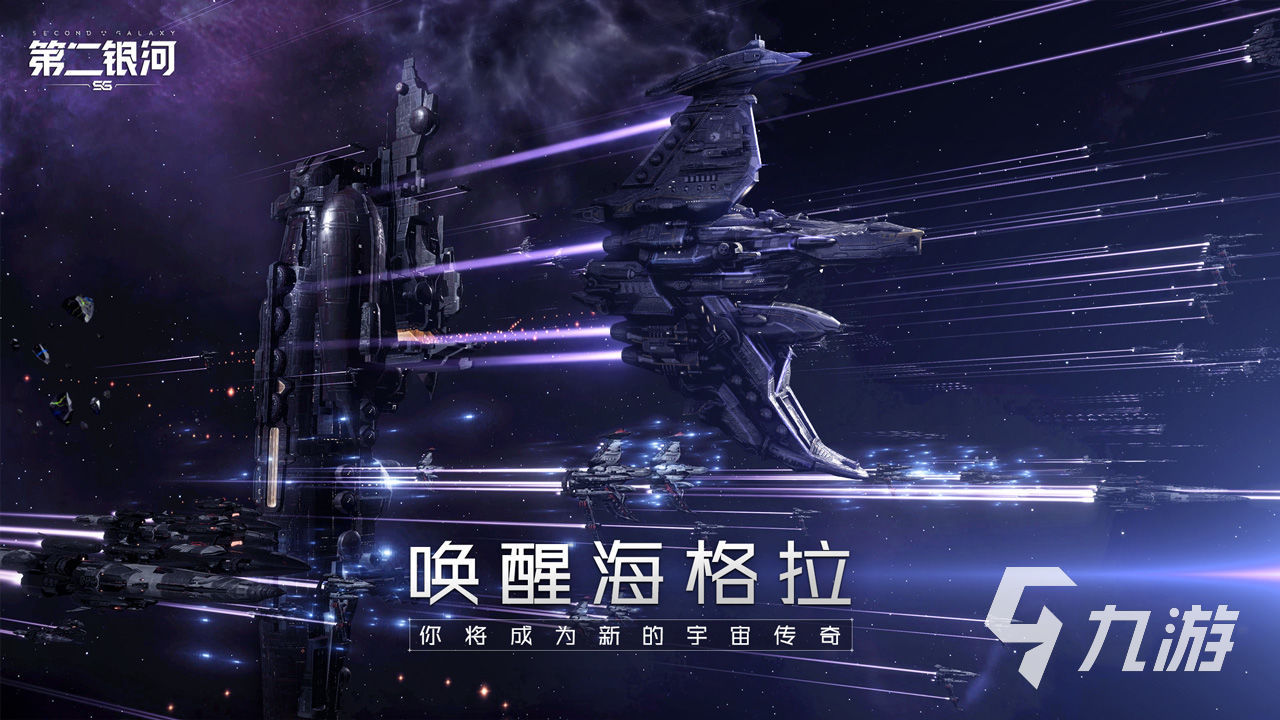 手機上有哪些太空題材的游戲 太空探險手游推薦