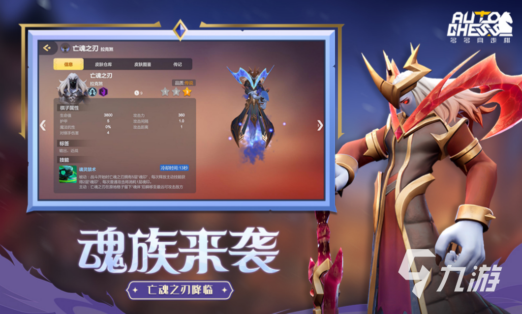 有没有自走棋moba手游下载 自走棋题材的手游排行榜