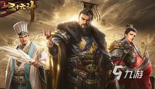 三国类策略手游排行榜 三国策略游戏下载大全