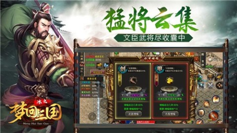 冰之夢(mèng)回三國(guó)傳奇截圖3