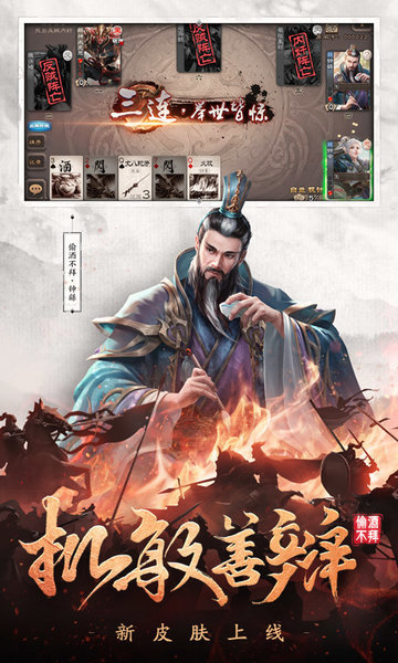 三国杀2023截图4