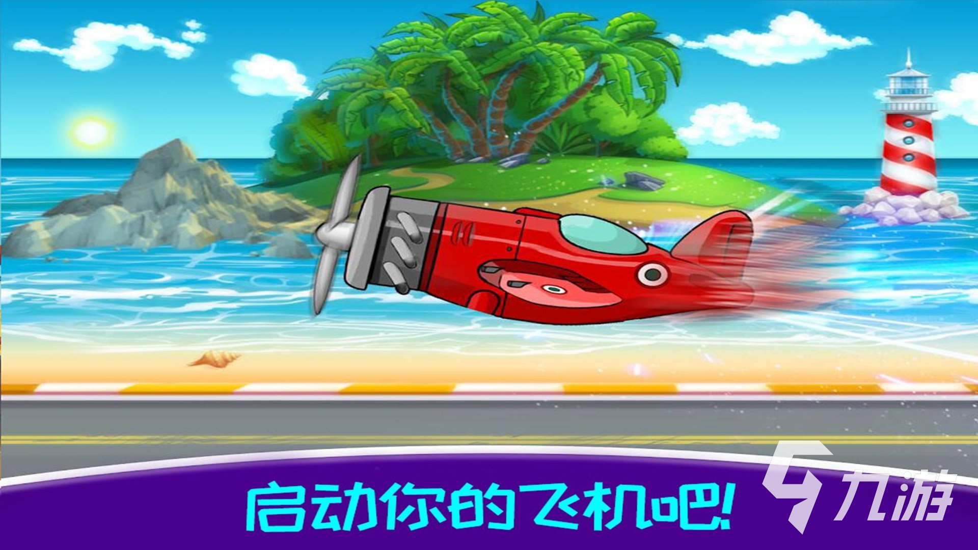 飞机游戏大全单机版有哪些 单机飞机类的游戏介绍