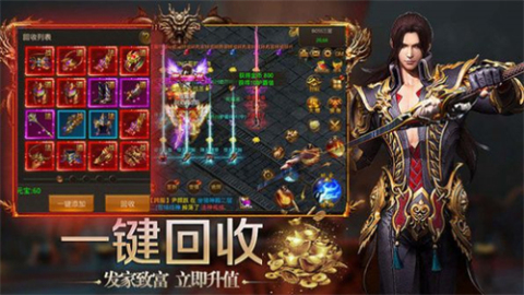 血色傳奇截圖2