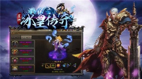 星燃冰皇傳奇截圖2
