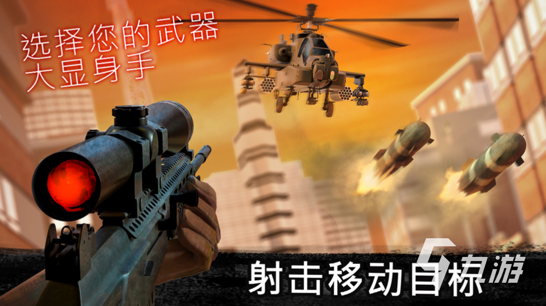 有没有狙击类单机手机游戏 单机的狙击类手游下载