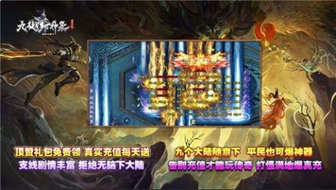 九樾封神錄截圖