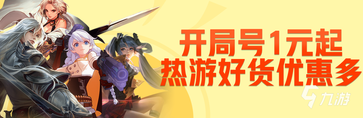 奧拉星網(wǎng)游賬號(hào)出售網(wǎng)站分享 靠譜的賣(mài)號(hào)平臺(tái)有什么