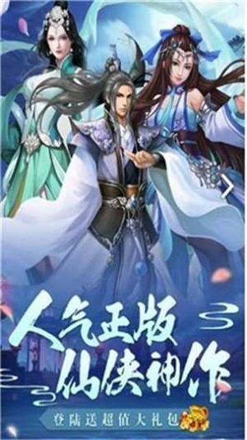 地藏戮仙传截图1