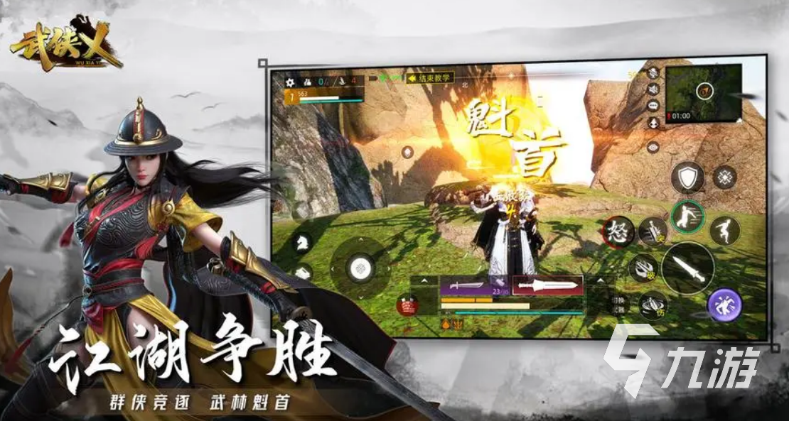 類似三少爺?shù)膭Φ挠螒蛲扑] 熱門武俠游戲排行