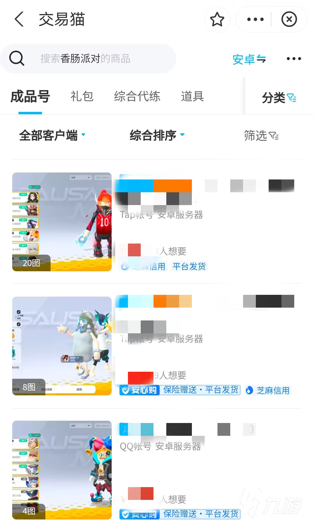 心动网络游戏账号交易去哪里 心动网络游戏账号正规交易平台