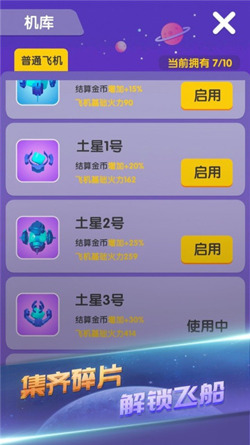 指尖星球好玩吗 指尖星球玩法简介