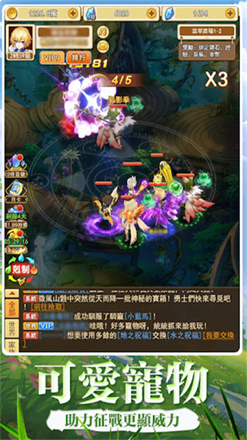 妖精结界师截图