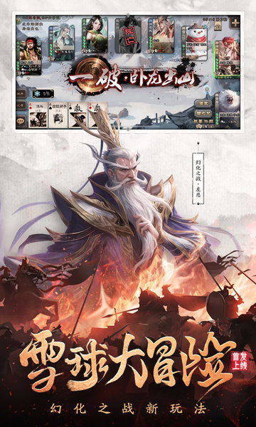 三国杀2023截图3