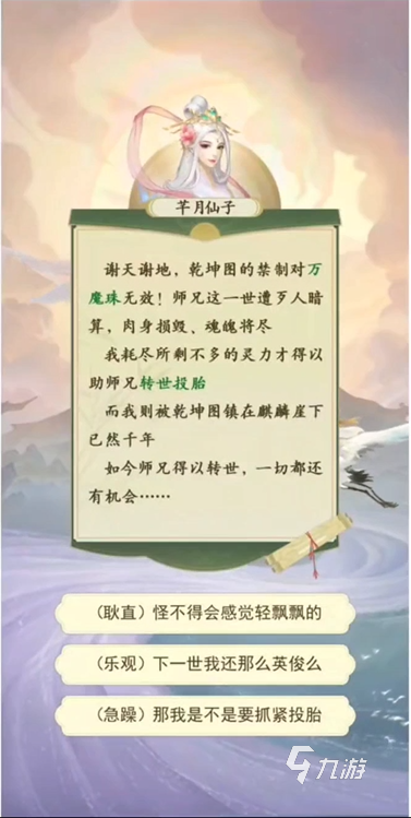 <a id='link_pop' class='keyword-tag' href='https://www.9game.cn/xxzyd/'>修仙在云端</a>下载怎么下 修仙在云端下载预约地址推荐