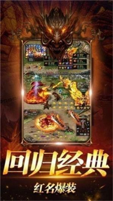 月灵微变复古传奇截图1