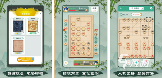 单机象棋手机版下载有哪些 单机版象棋手游top