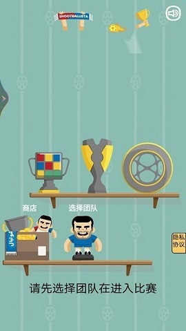 体育课模拟器截图1