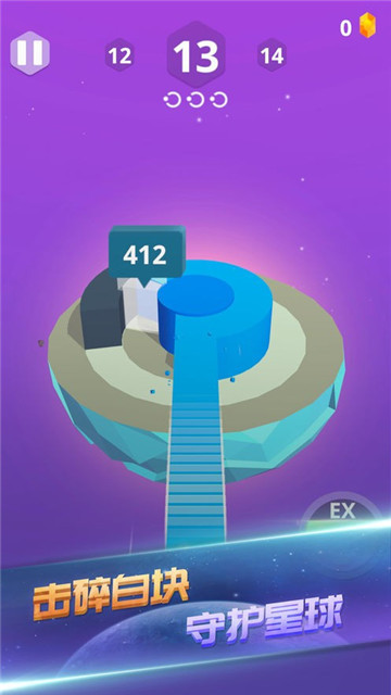 指尖星球截图3