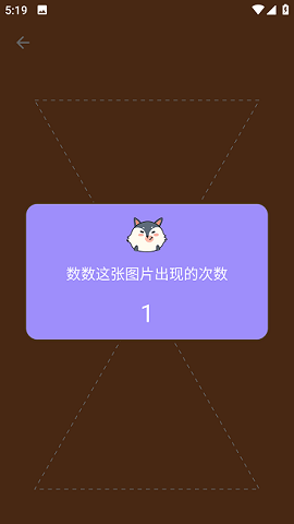 我的眼神贼好截图1