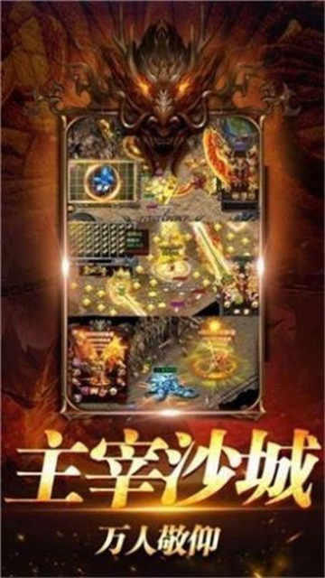 月灵微变复古传奇截图2