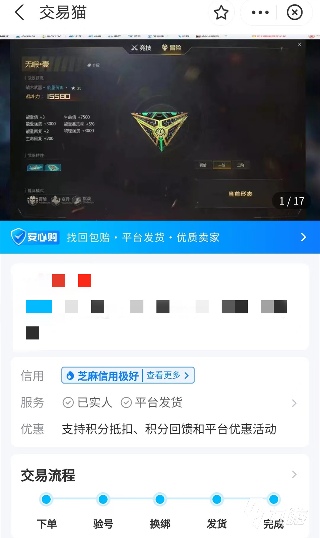 生死狙击顶级账号安全售卖渠道 最好用的账号交易平台分享