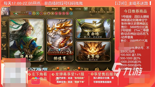 王者荣耀出售账号平台安全吗 可靠的王者游戏号出售平台介绍