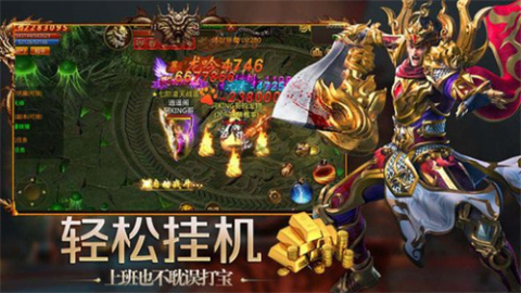 血色傳奇截圖1