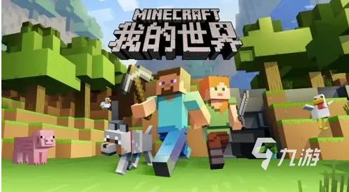 创造游戏有哪些推荐 创造类游戏下载排行