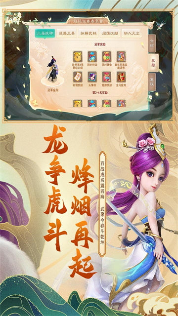 游了个游截图2