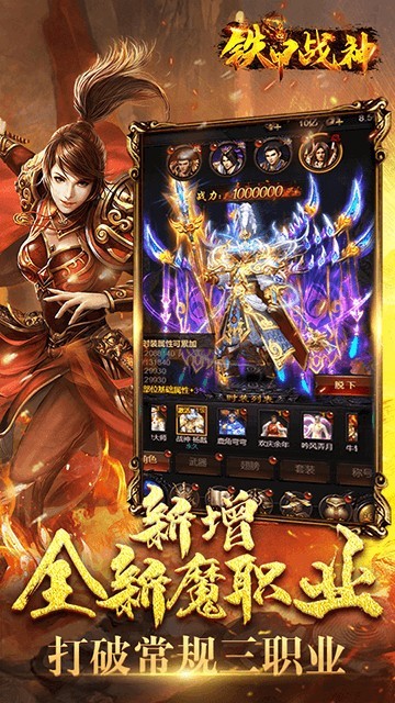 鐵甲戰(zhàn)神之巔峰榮耀截圖2