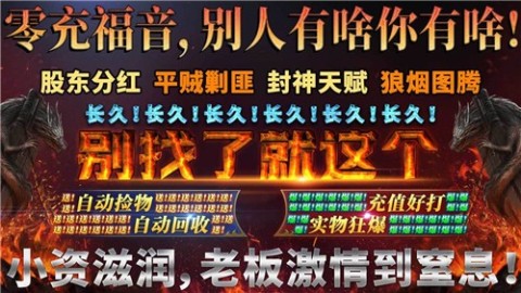 狼烟封神战纪截图4