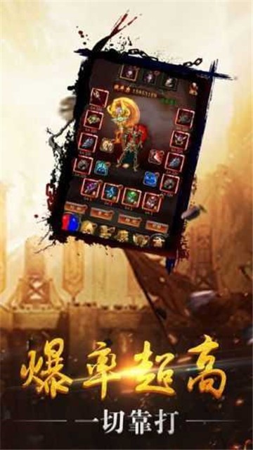 三端互通超變傳奇截圖1