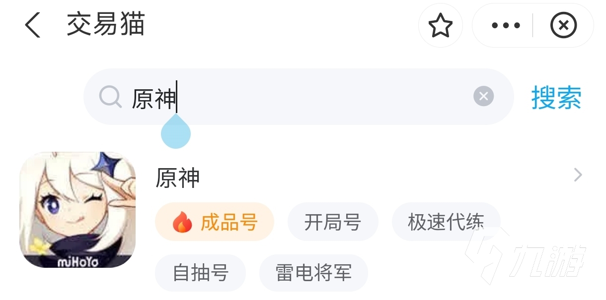 原神成品号大概多少钱 靠谱的原神估号平台有哪些