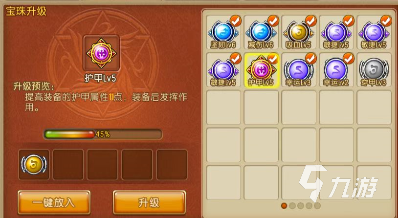 弹弹堂大冒险宝珠怎么用 宝珠系统玩法攻略