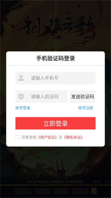 仙境云歌截圖1