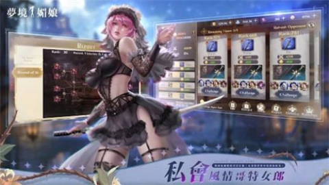 我的歌德新娘魅影连结截图2