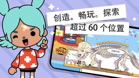 托卡小鎮(zhèn)度假世界截圖1