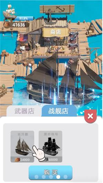 大船向東流截圖3
