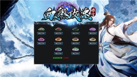 血煞攻速冰雪截圖1