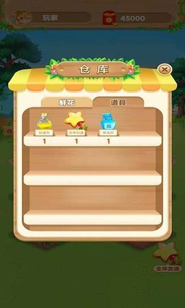 我们爱种田2截图1