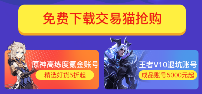 原始传奇怎么买号 在线账号交易平台指南