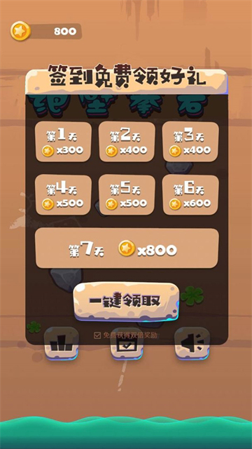 絕境攀巖截圖3