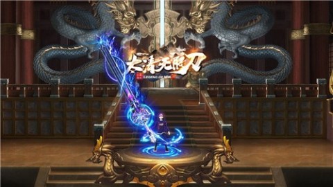 太清无限刀截图2