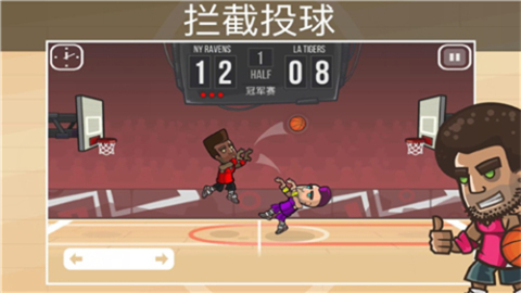 帶球過人截圖2