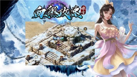 血煞攻速冰雪截圖3