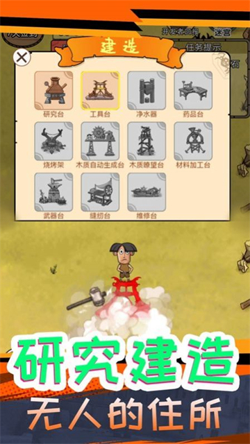 我叫鹿飛截圖1