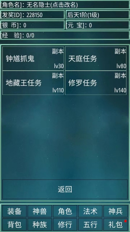 大话西游签到系统截图4