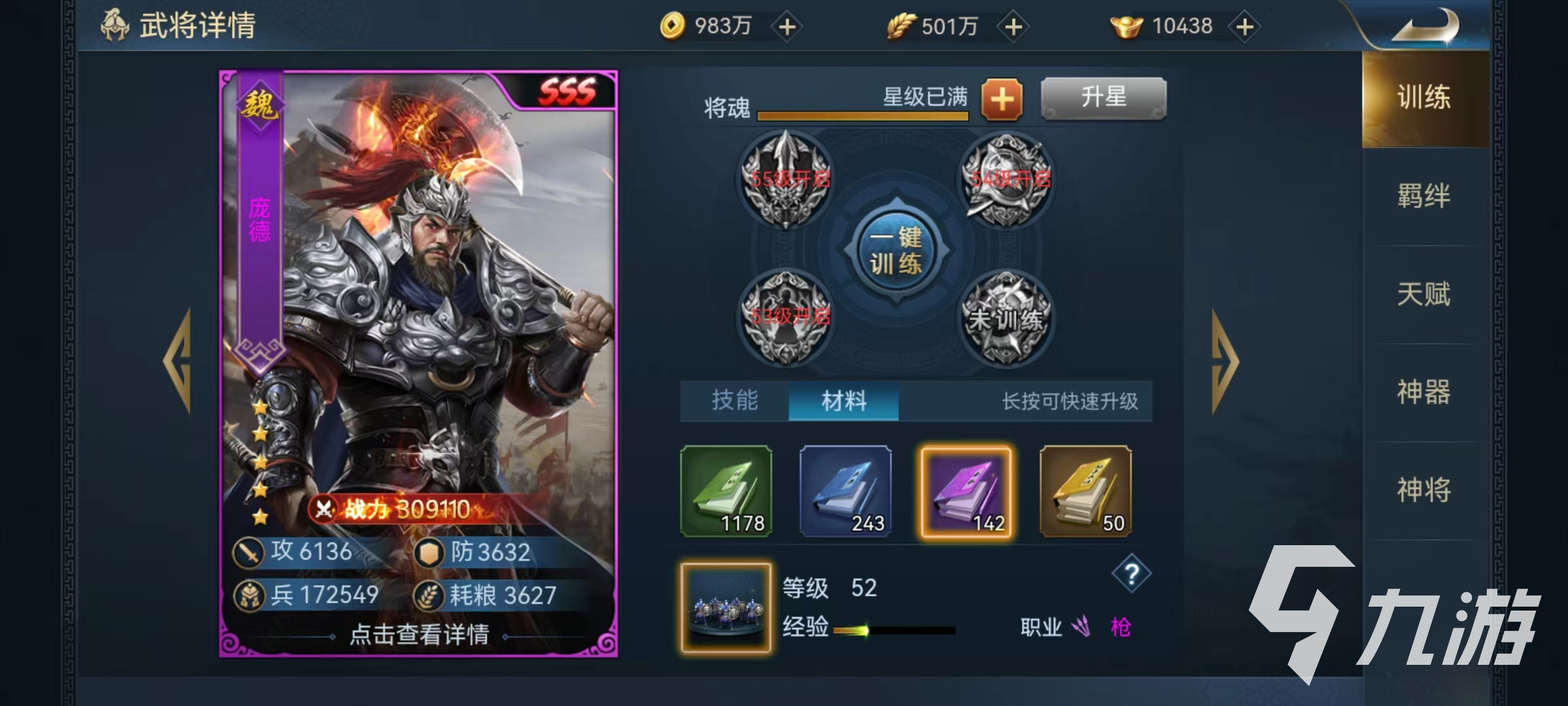 兵法三十七计怎么升级 快速升级途径介绍